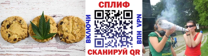 Печенье с ТГК марихуана  где купить наркоту  Мурманск 
