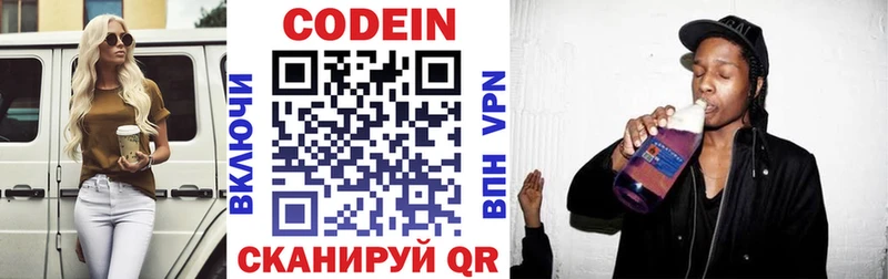 Кодеиновый сироп Lean Purple Drank KRAKEN ссылки Мурманск