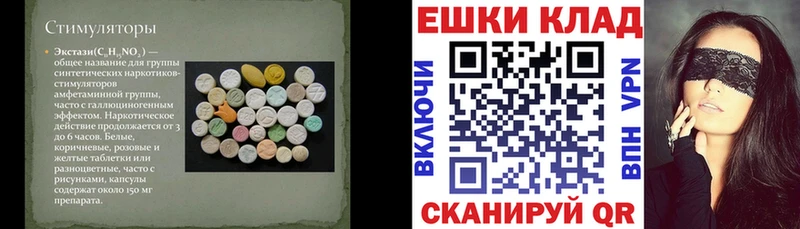ЭКСТАЗИ таблы  купить закладку  Мурманск 